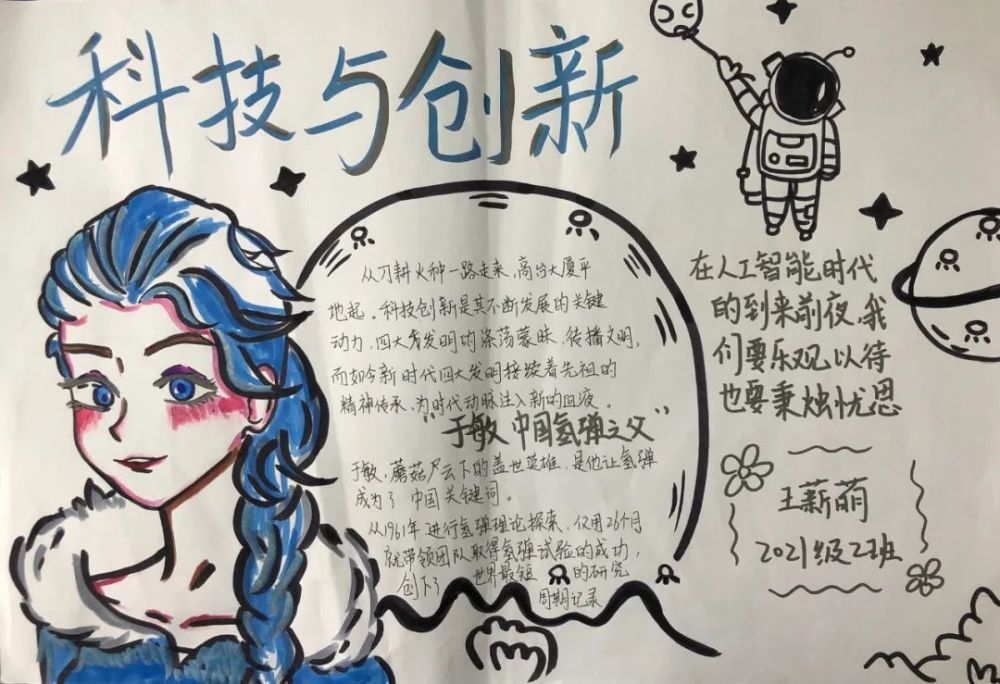 星耀2班丨高密市银鹰文昌中学2021级星耀2班