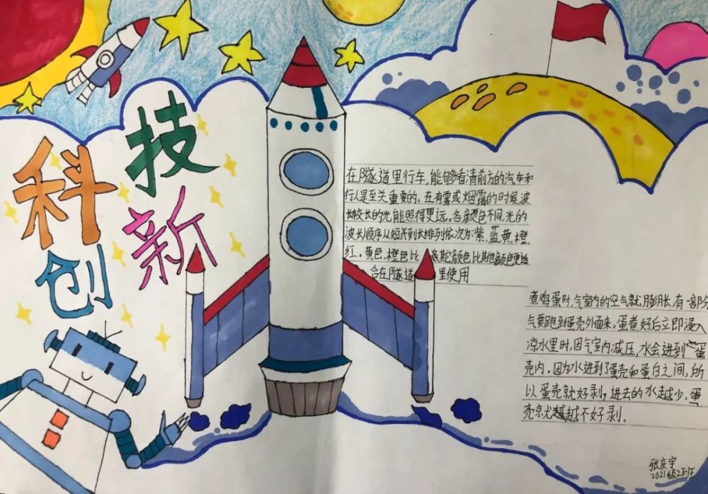星耀2班丨高密市银鹰文昌中学2021级星耀2班