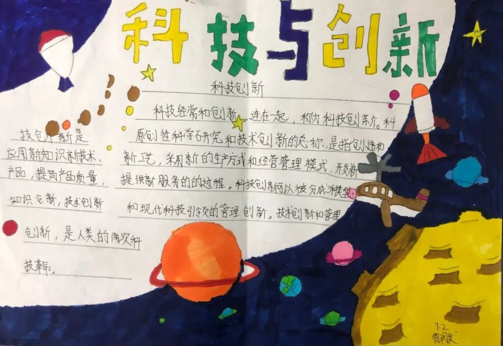 星耀2班丨高密市银鹰文昌中学2021级星耀2班
