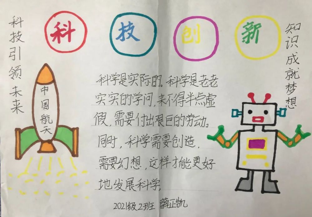 星耀2班丨高密市银鹰文昌中学2021级星耀2班