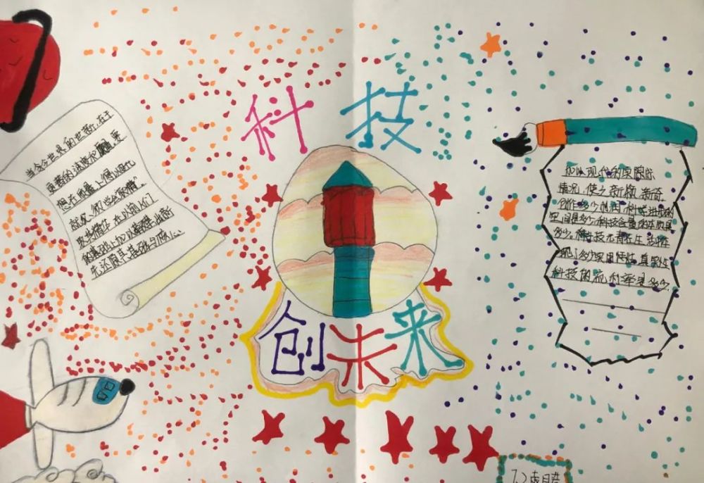 星耀2班丨高密市银鹰文昌中学2021级星耀2班