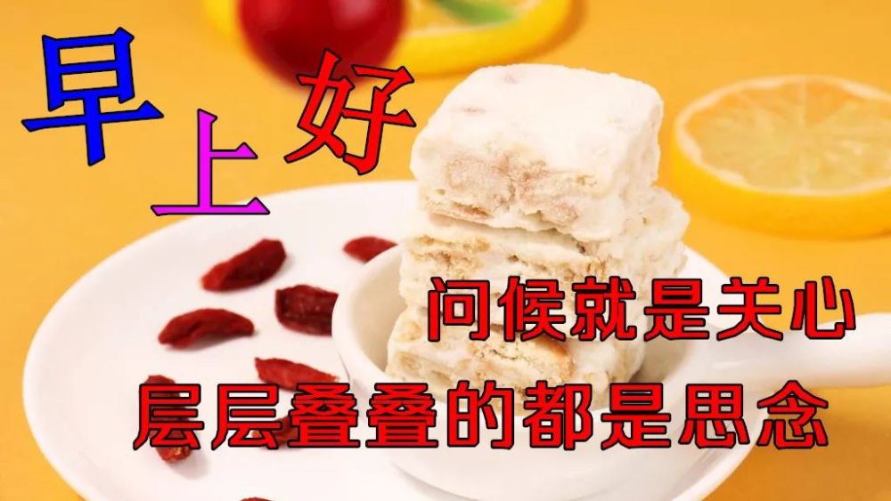 好祝福图片带字温馨好看的冬天清晨风景早安问候祝福语图片带字精选