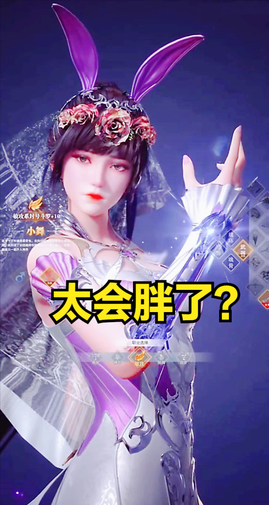 小舞花式秀暗器花冠女神装扮绝美被唐三娇宠到发福了