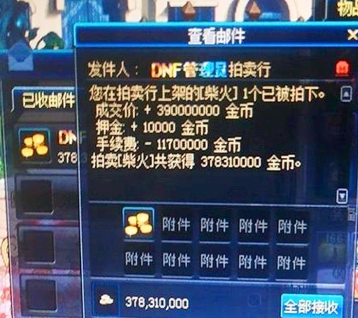dnf：在线人数降低了，拍卖行更卡？曾经70版本人多也不卡！