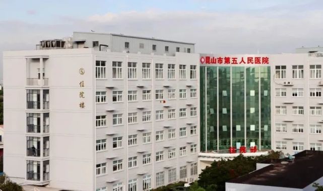 昆山全新医院将启用!