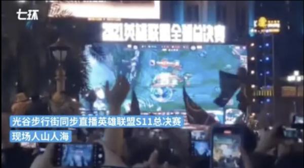 s11总决赛直播间[s11总决赛回放]