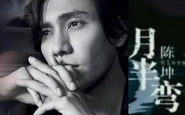 月半弯简谱陈坤_陈坤月半弯(5)