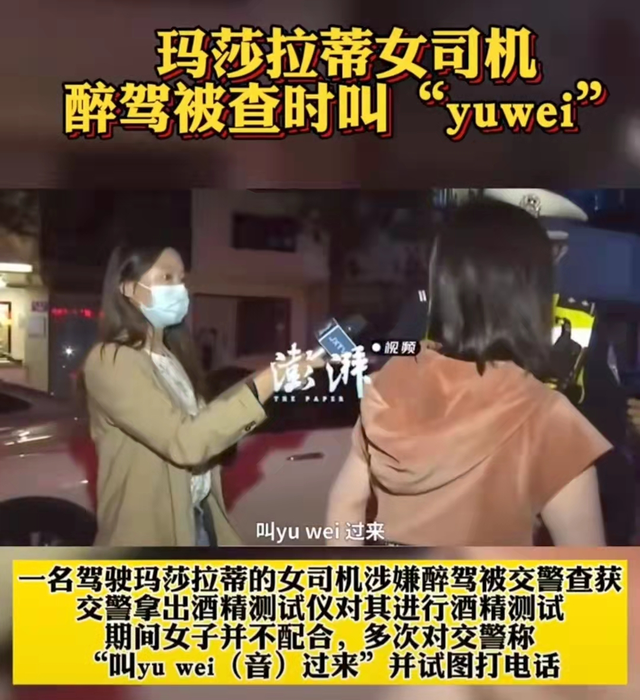 南昌玛莎拉蒂女酒驾开豪车被查,拒吹气竟扬言找yuwei解决此事_腾讯