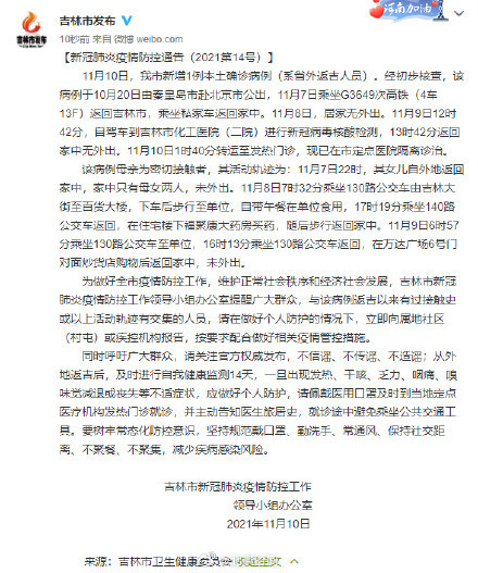 北京新增1例本土确诊曾赴西安考试北京疫情现在属于什么风险等级