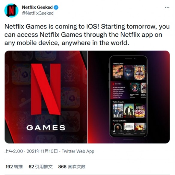 Netflix Games今日正式登陆iOS平台 目前共5款游戏
