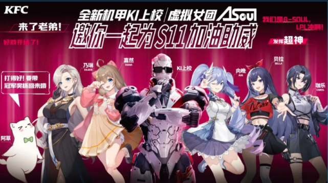 贝拉向晚asoul女团展现超强奶人实力将edg奶中冠军