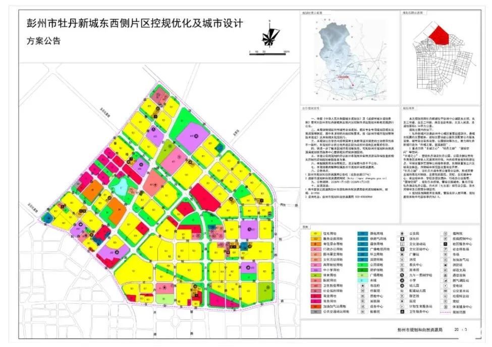 9亿元!龙兴再拿地,彭州区域价值持续飙升