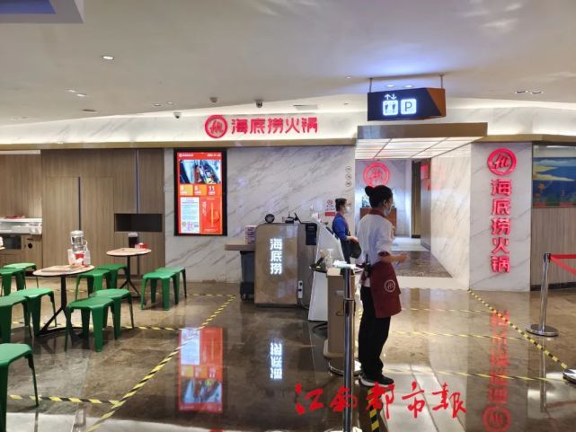 太突然！南昌一海底捞店停业_腾讯新闻