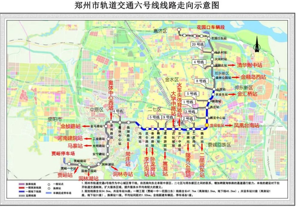 新动向郑州发布地铁通告涉3号线6号线10号线郑许市域铁路附图