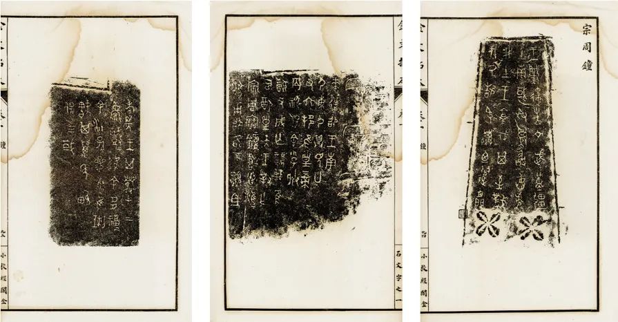 《小校经阁金文拓本》参阅图陈介褀(1813-1884)为晚清金石学界巨擘,字