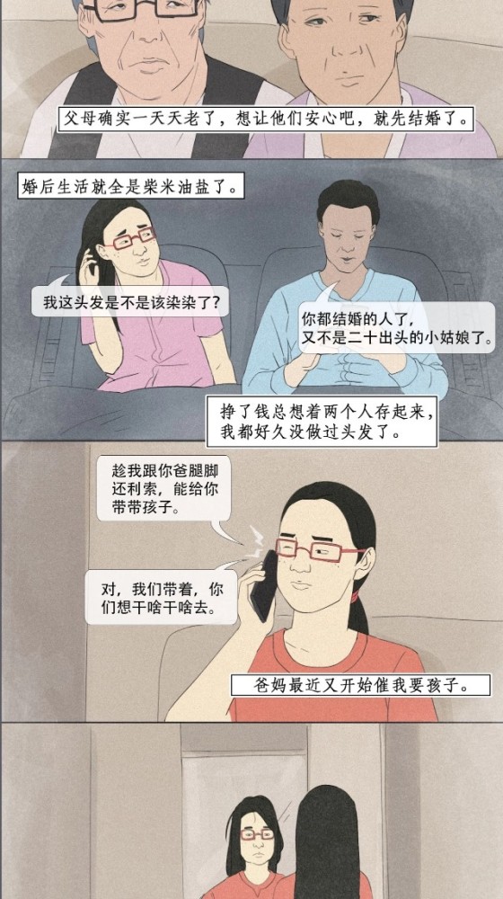 漫画做个好人真是太难了