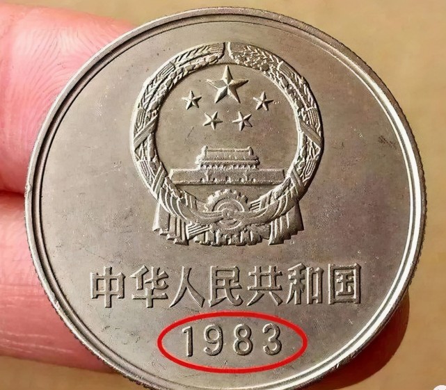 先发行年份是1991年,由于它已经退出了流通市场属于了旧版人民币硬币