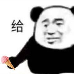 【表情包】一个表情包教你如何优雅的蹭吃蹭喝