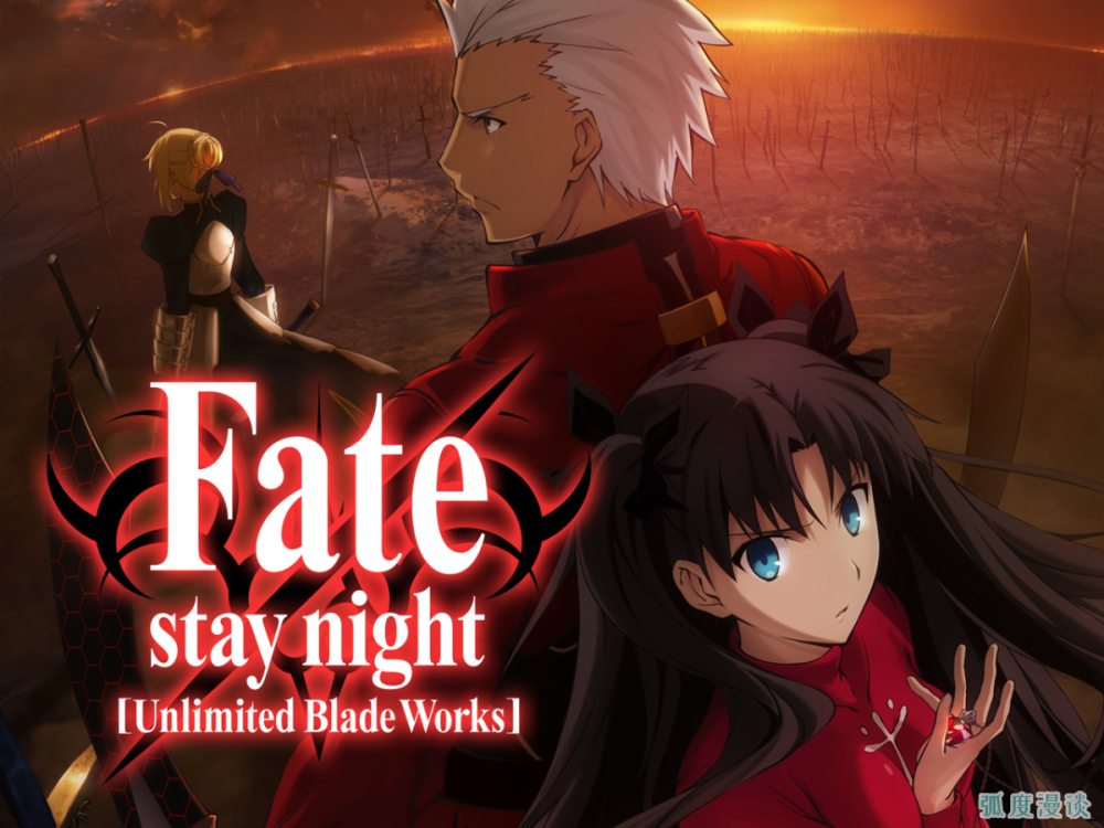 【fate/stay night ubw】线总共被改编了两次,一次剧场版一次电视