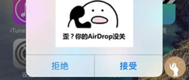 三张表情包让隔空投送为我送来了男朋友
