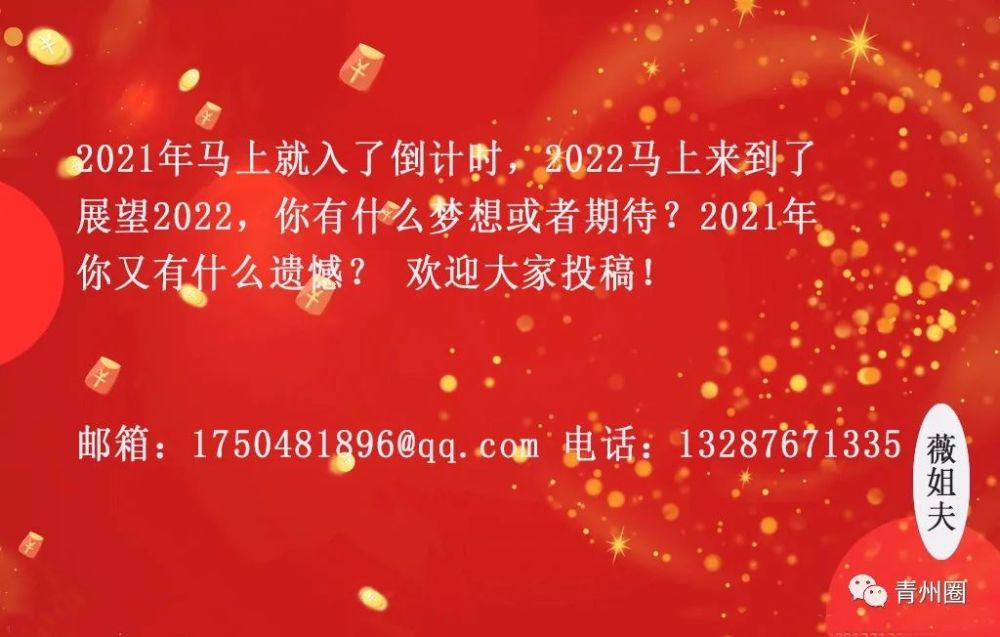 马上2022年了,你的新年愿望是什么?