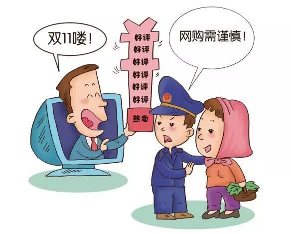 防范电信诈骗指南