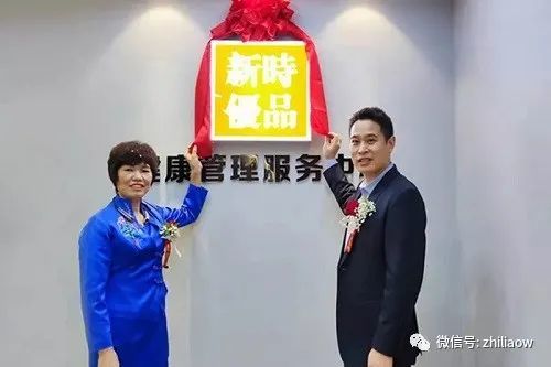 分公司总经理王彦君向到场新时代人宣讲了新时优品健康管理服务中心