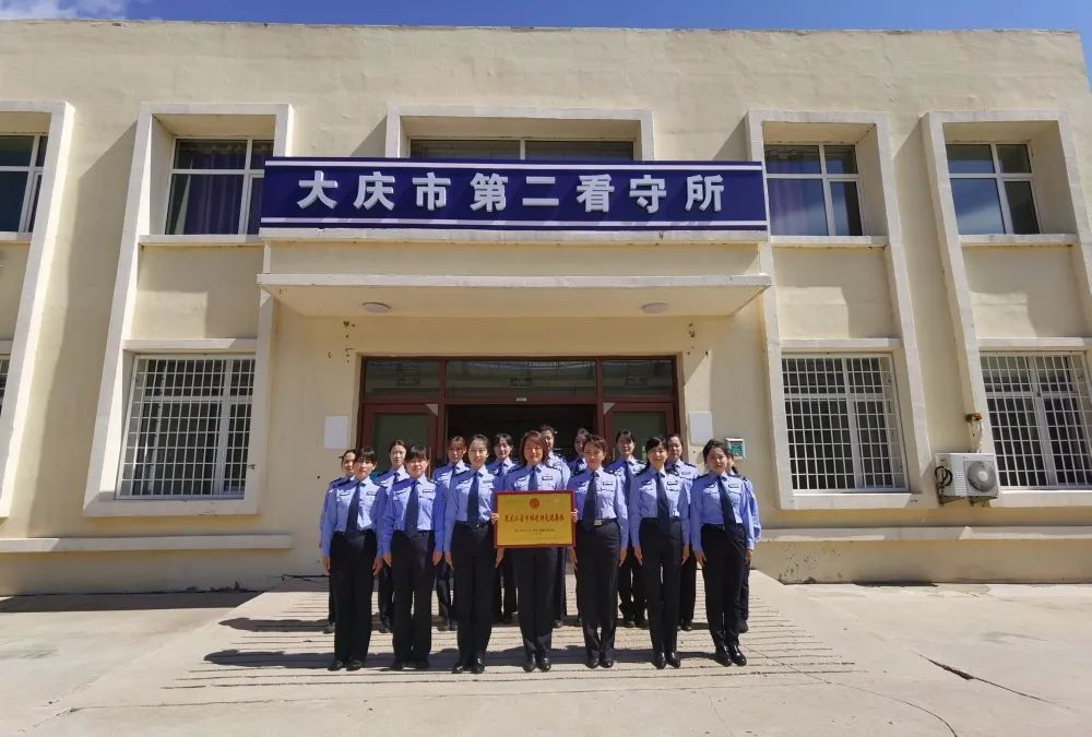 高墙玫瑰别样红—记大庆市第二看守所女子警队