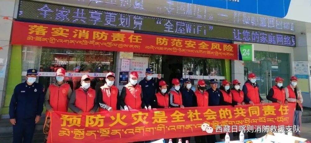 落实消防责任 防范安全风险——日喀则"119"消防宣传月系列活动深入