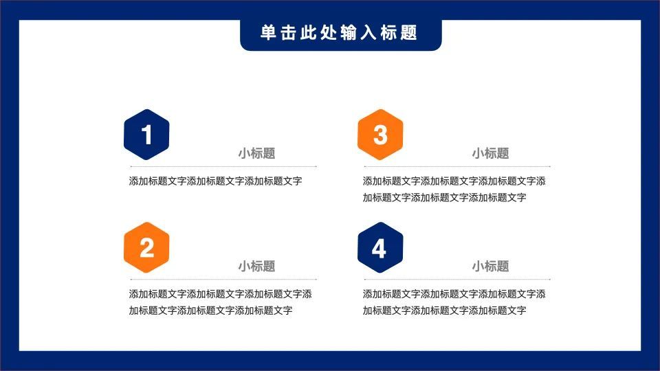 分享一组带有刘海风的年终绩效考核ppt模板素材