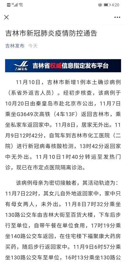 北京新增本土感染50例「北京小区封控多久解封」
