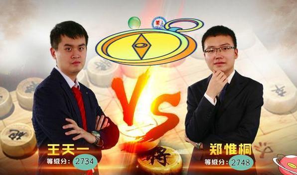中国象棋:王天一和郑惟桐发动态,惹来网友阵阵吐槽!