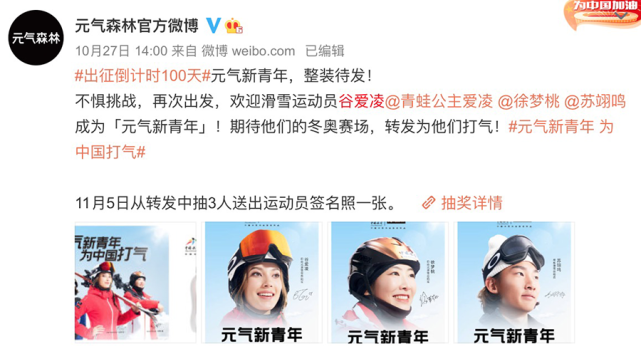 元气森林官宣倪妮为新品纤茶代言人,这是倪妮第二次代言元气森林的