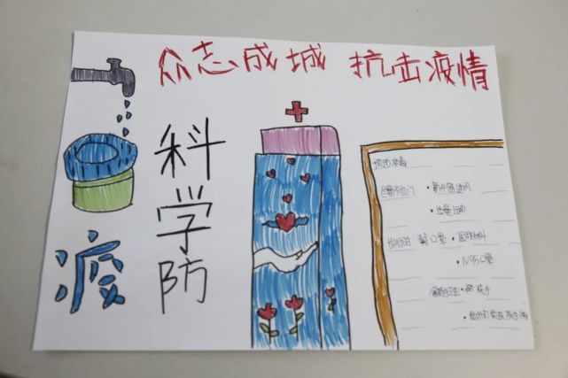 童心抗疫|安贞地区小朋友防疫手抄报作品展