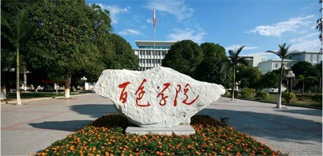 网友建议广西民族大学和右江民族医学院合并并助力百色学院发展