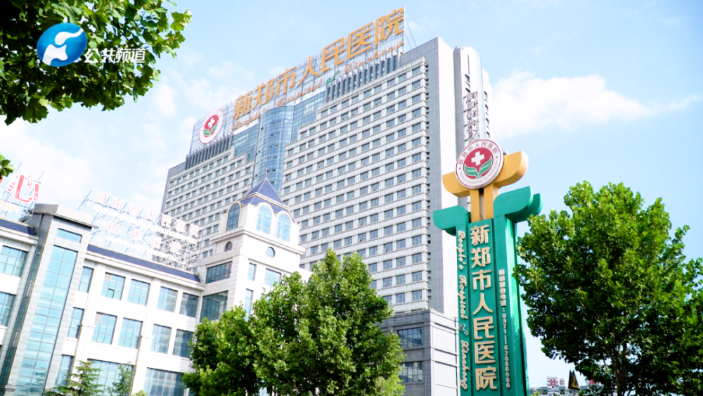 党旗飘扬凝聚奋进力量新郑华信民生医院原新郑市人民医院解放路院区