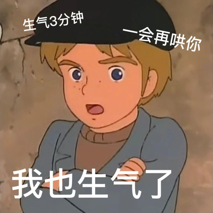 哄女朋友专用表情包快用起来