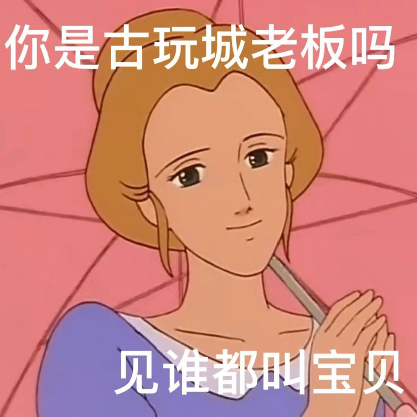 哄女朋友专用表情包快用起来
