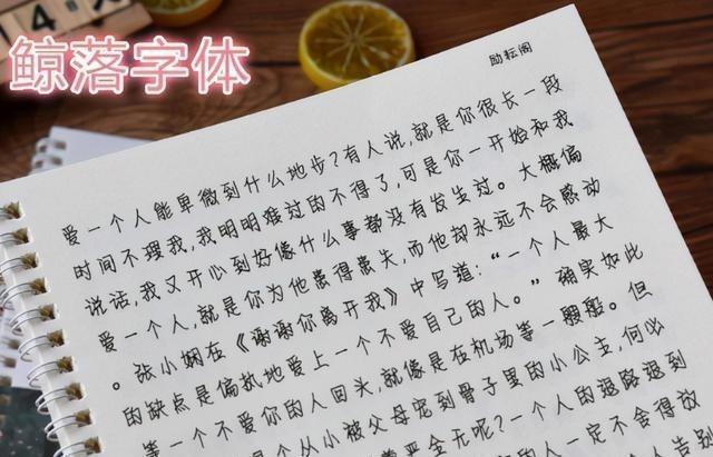 目前最受学生们喜欢的字体,莫过于奶酪字体,鲸落字体和饺子字体,这