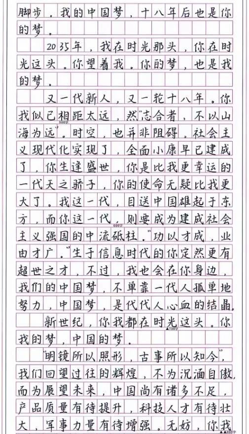 高考中的"神仙卷面",字迹工整好似印刷,自律的学生真优秀