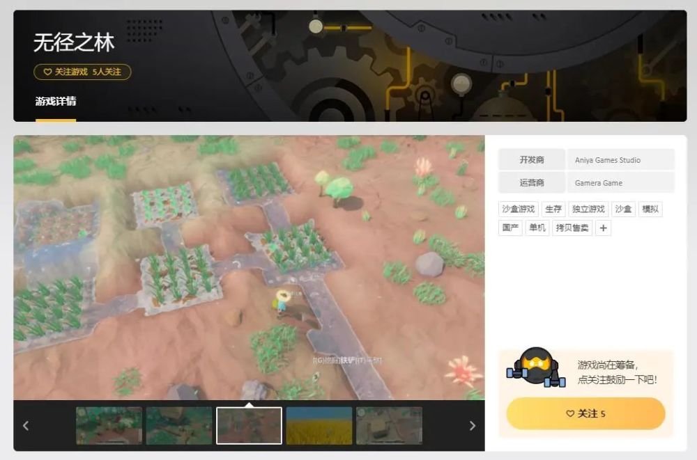 国产沙盒生存游戏无径之林steam页面上线