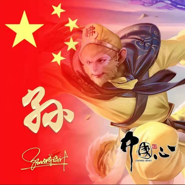 送你80张 五星红旗姓氏头像