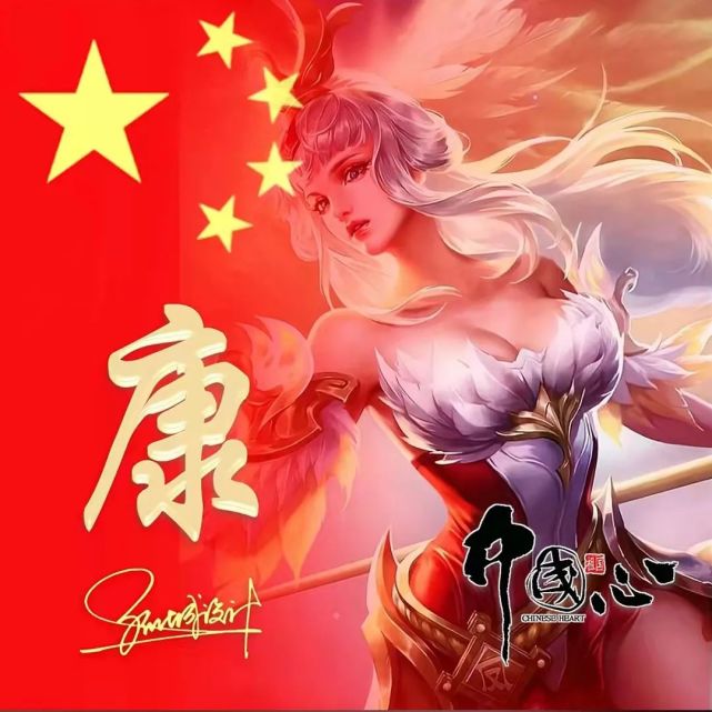 送你80张 五星红旗姓氏头像