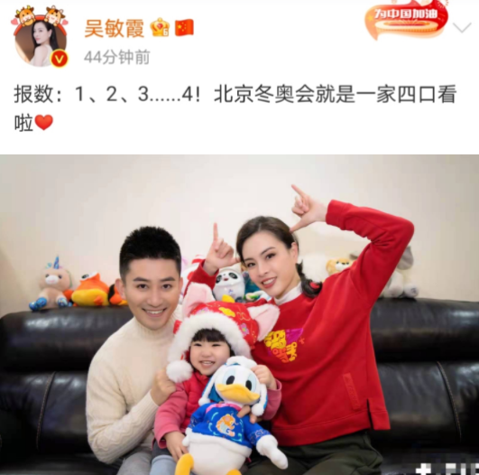 三个月前,吴敏霞官宣怀二胎,并晒出"一家四口"的合照.
