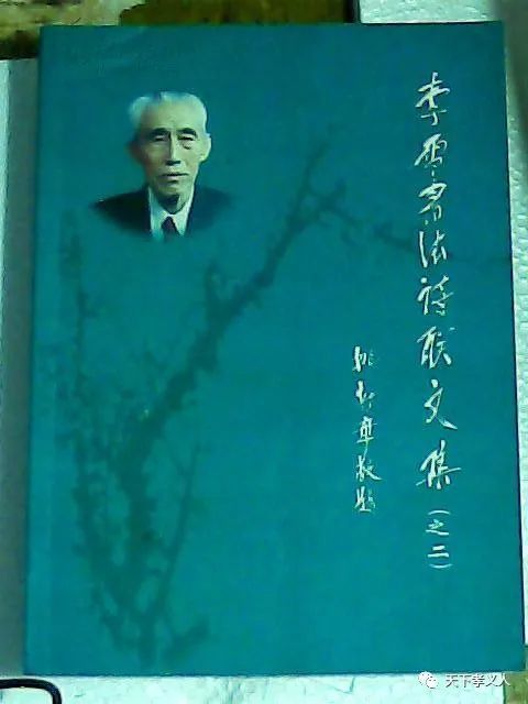 任大使柴泽民,原山西省委书记处书记赵雨亭,原山西省人大副主任崔光祖