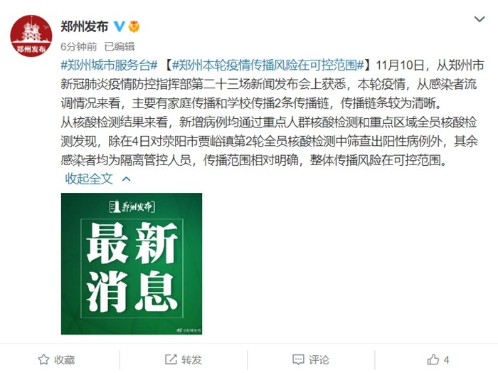 【郑州市本轮疫情整体传播风险在可控范围】北京朝阳区什么时候解封恢复正常