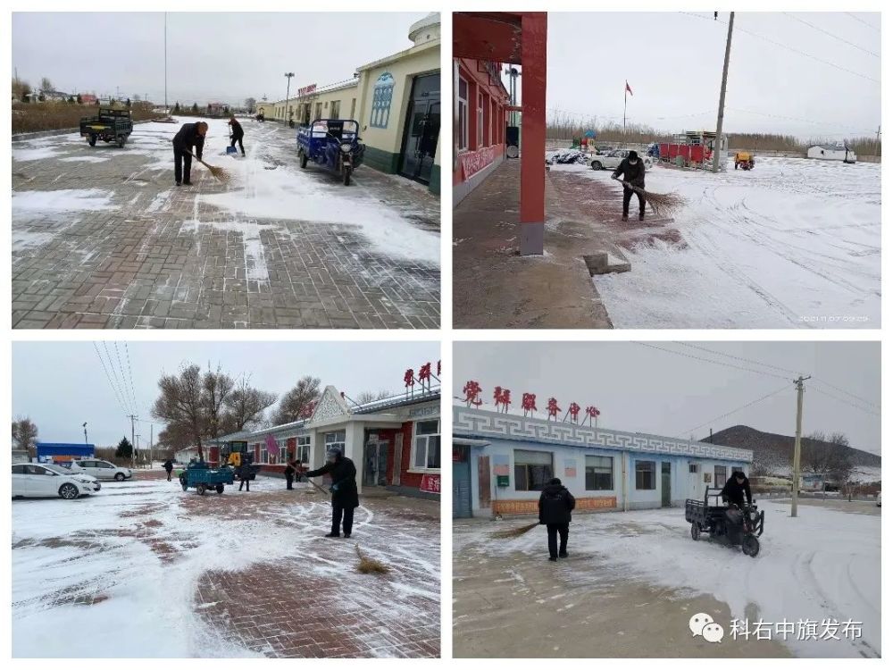 以雪为令,迅速出击!科右中旗各地多项举措应对降雪天气