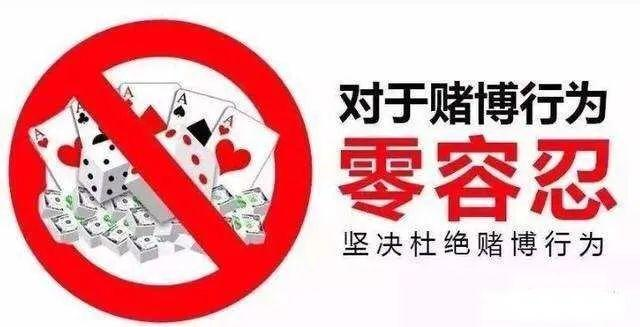 认清跨境赌博十赌十骗十赌十输