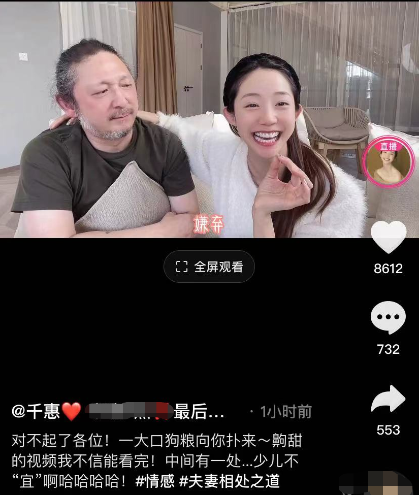 53岁三宝被妻子当众嫌弃!万千惠透露其不良生活习惯,当场气红脸