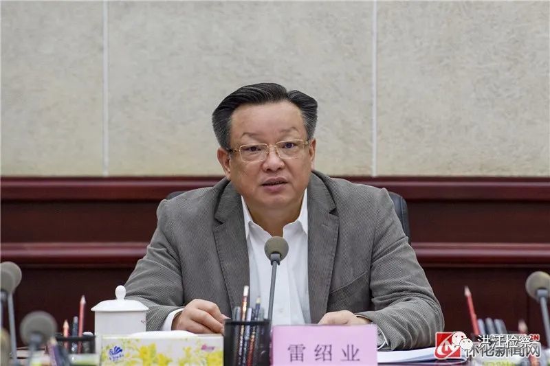 雷绍业在怀化市委党史学习教育领导小组会议上强调:善始善终 善作善成